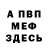 МДМА VHQ Mob Man
