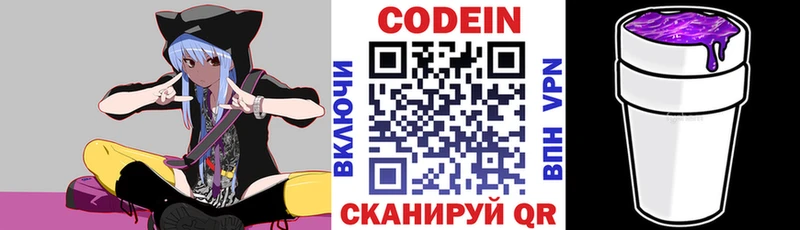 Кодеин Purple Drank  mega зеркало  Оленегорск 