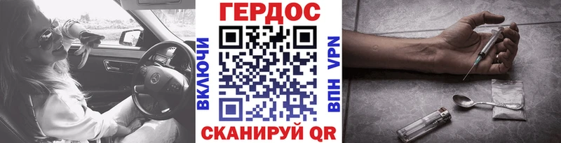 хочу наркоту  Оленегорск  ГЕРОИН Heroin 